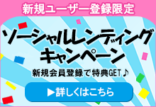 2018キャンペーン