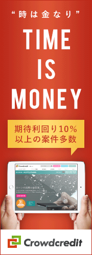 期待利回り10％以上の案件多数、1万円からできる海外投資